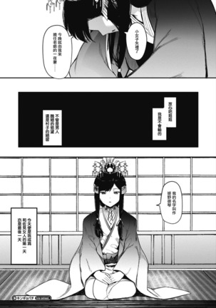 Mebuki ch.1~5 + Omake Page #148