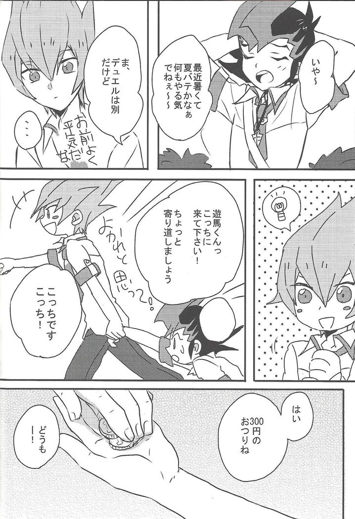 Over ray you!!