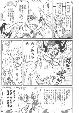 Over ray you!! Page #23