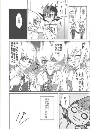 Over ray you!! Page #24