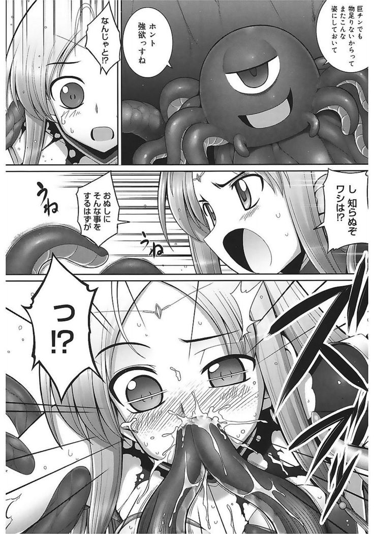 Tentacle Lovers