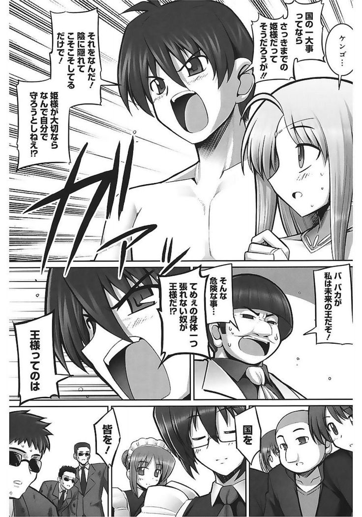 Tentacle Lovers