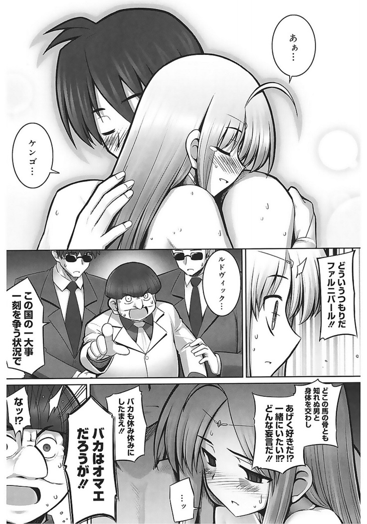 Tentacle Lovers