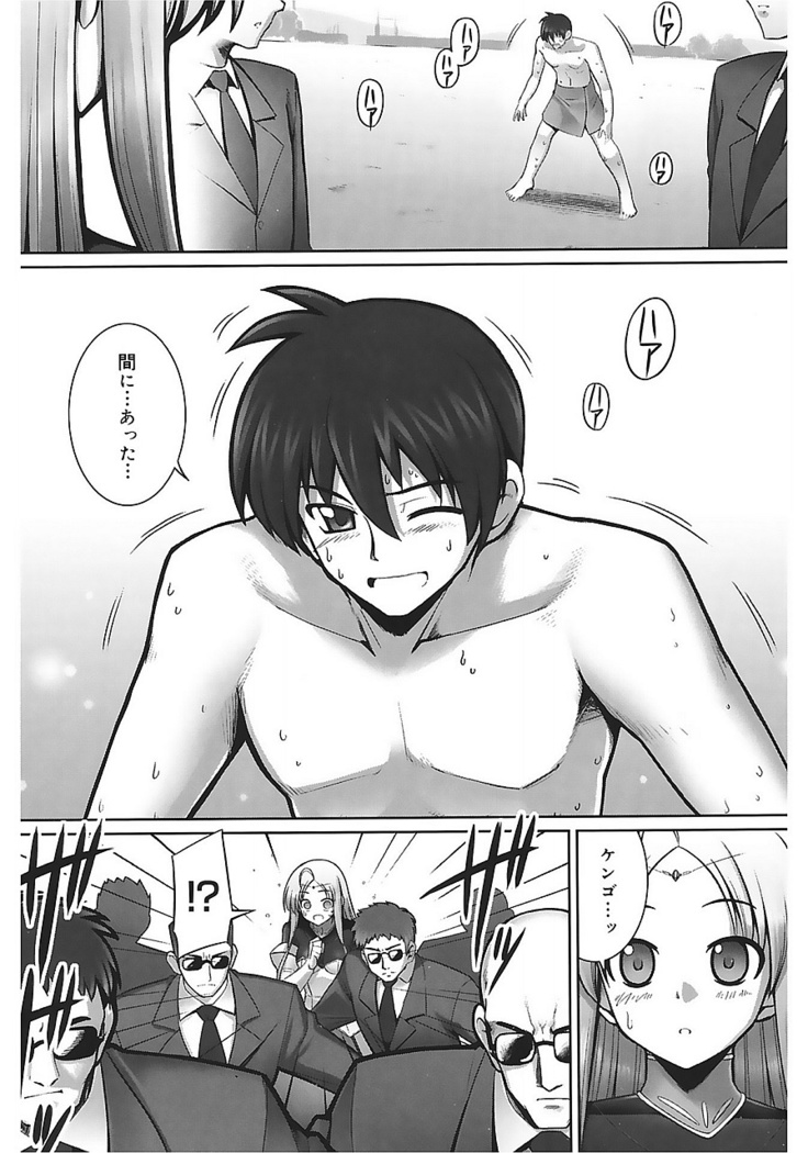 Tentacle Lovers