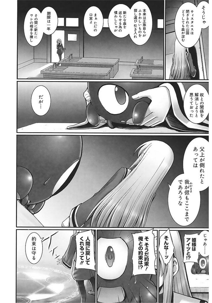 Tentacle Lovers
