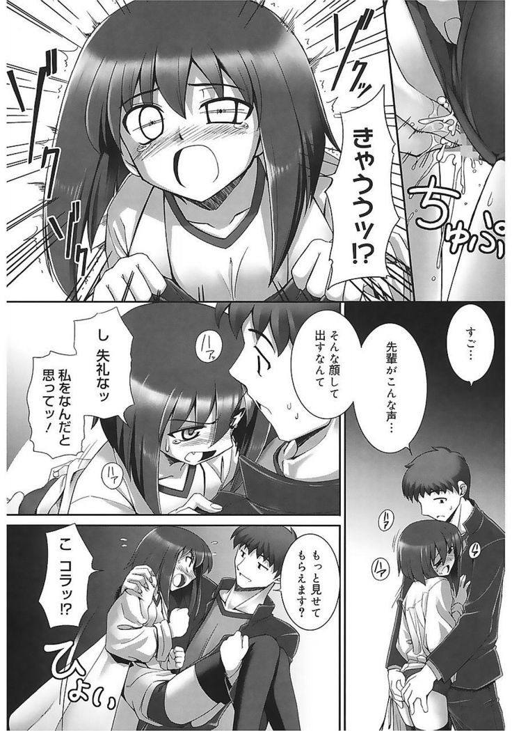 Tentacle Lovers