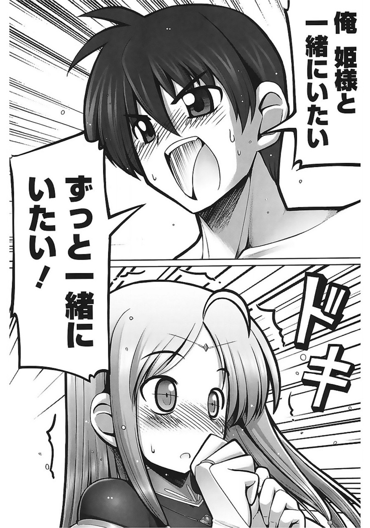 Tentacle Lovers