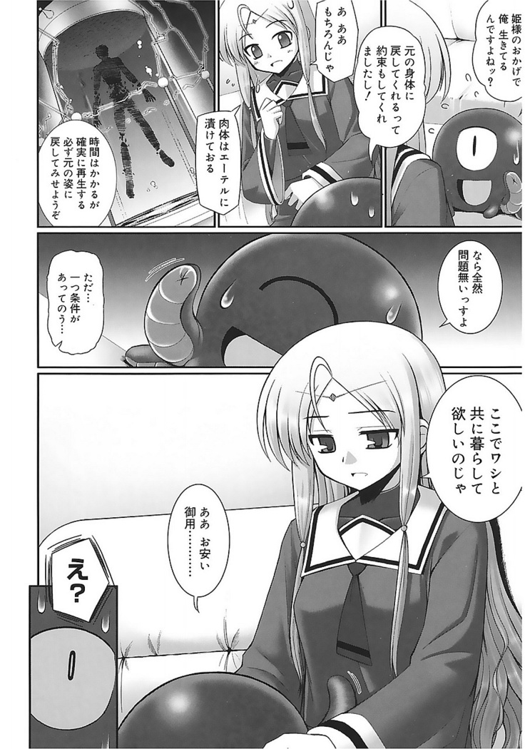 Tentacle Lovers