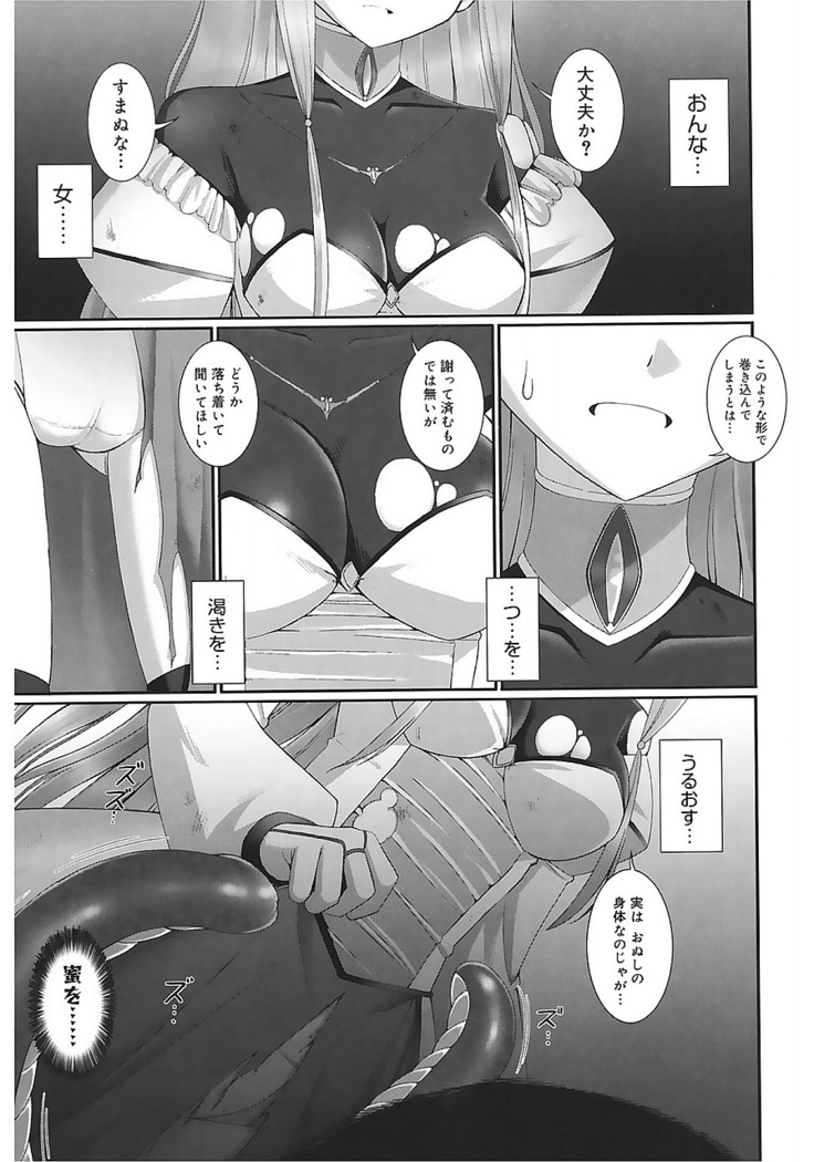 Tentacle Lovers