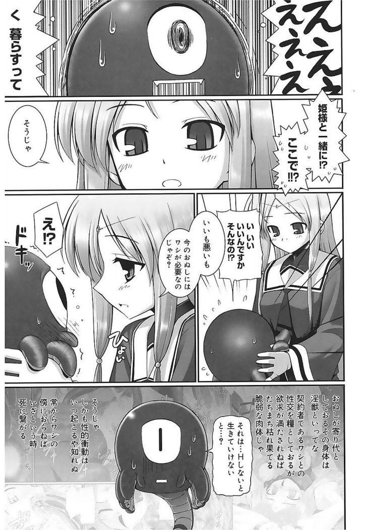 Tentacle Lovers