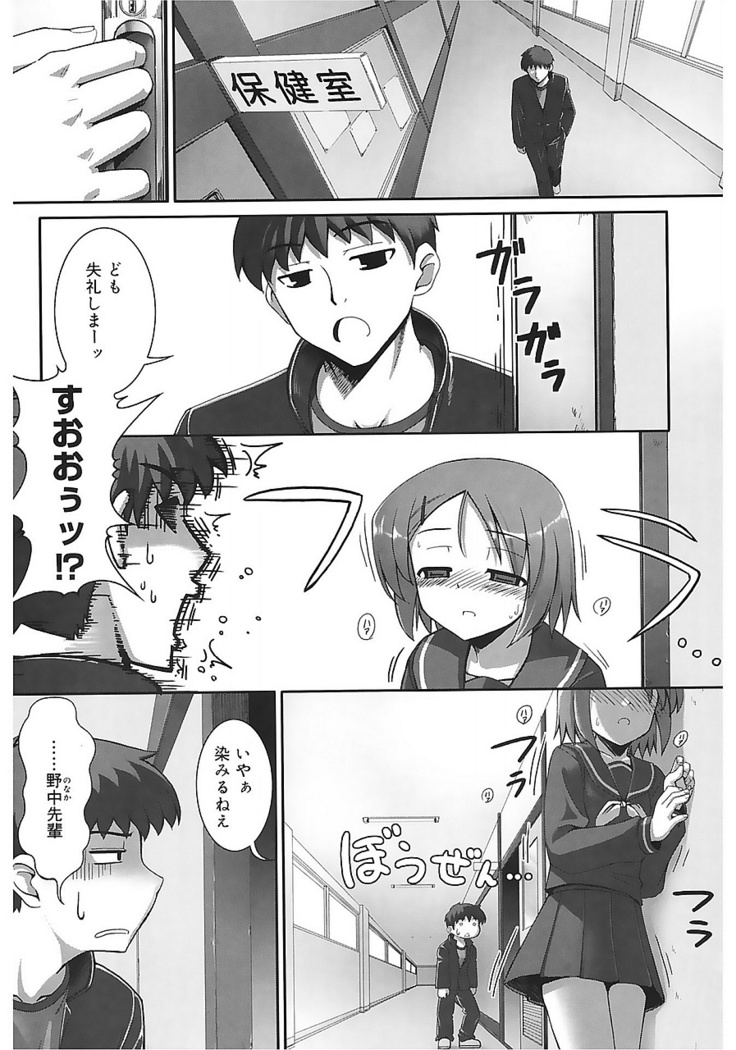 Tentacle Lovers