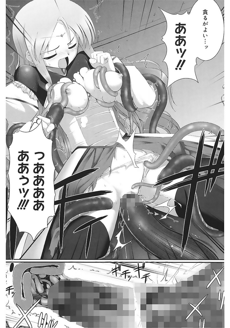 Tentacle Lovers