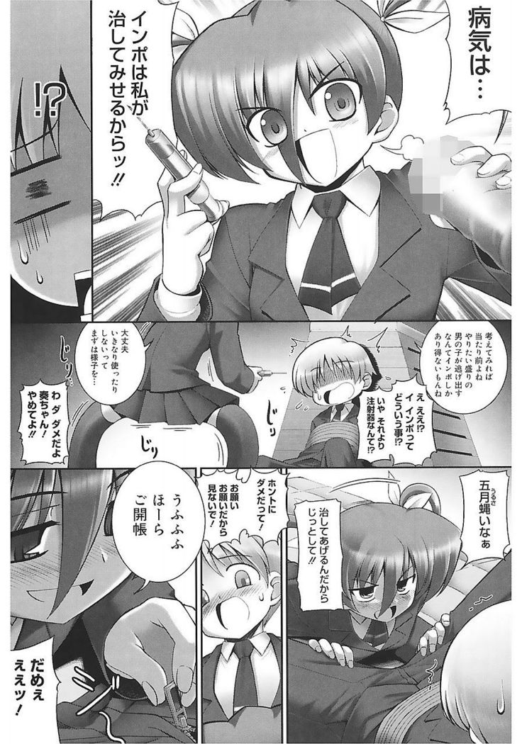 Tentacle Lovers