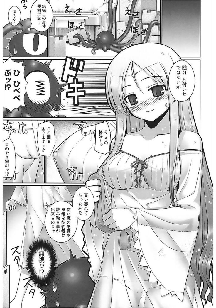 Tentacle Lovers