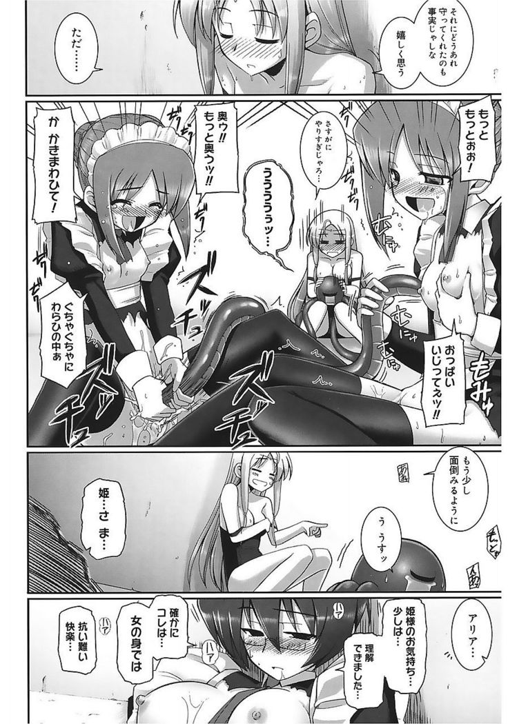Tentacle Lovers