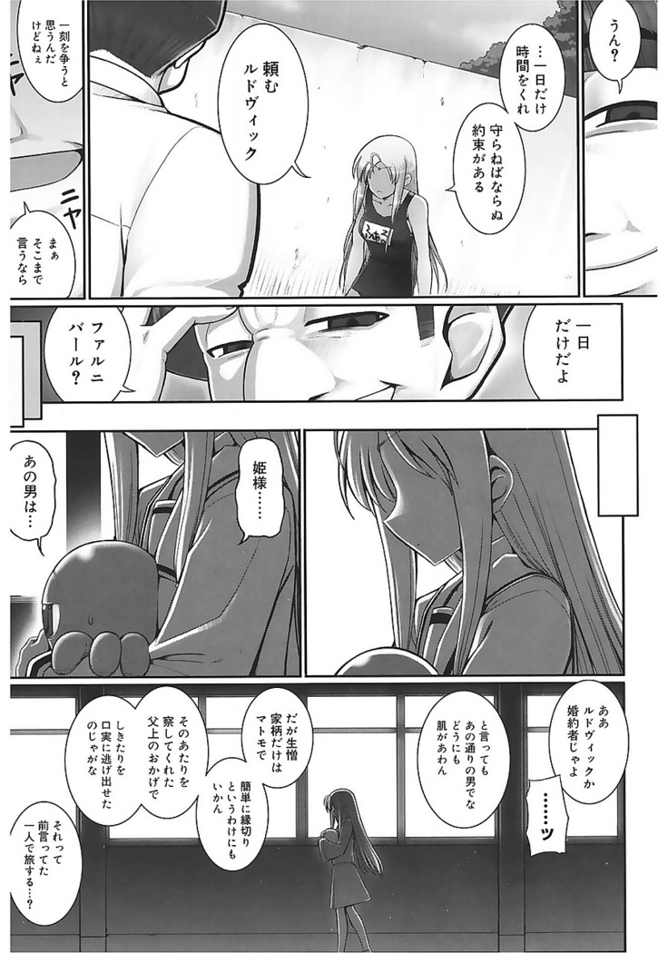 Tentacle Lovers