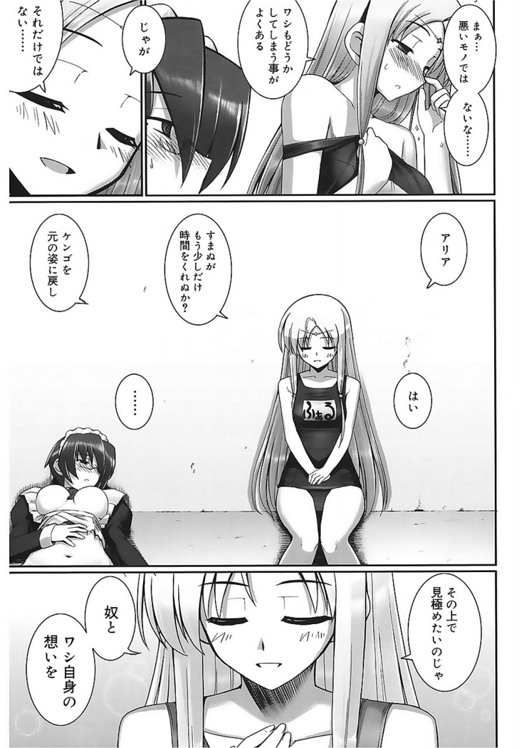 Tentacle Lovers