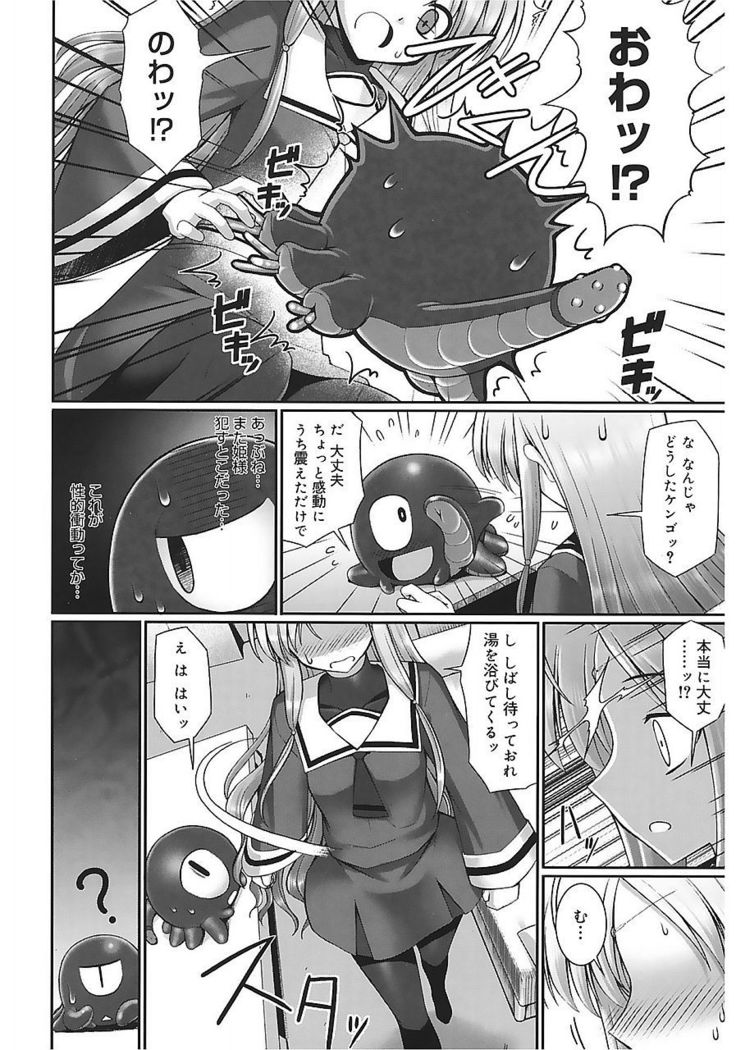 Tentacle Lovers
