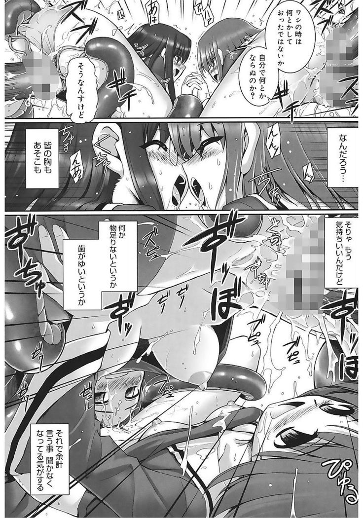 Tentacle Lovers