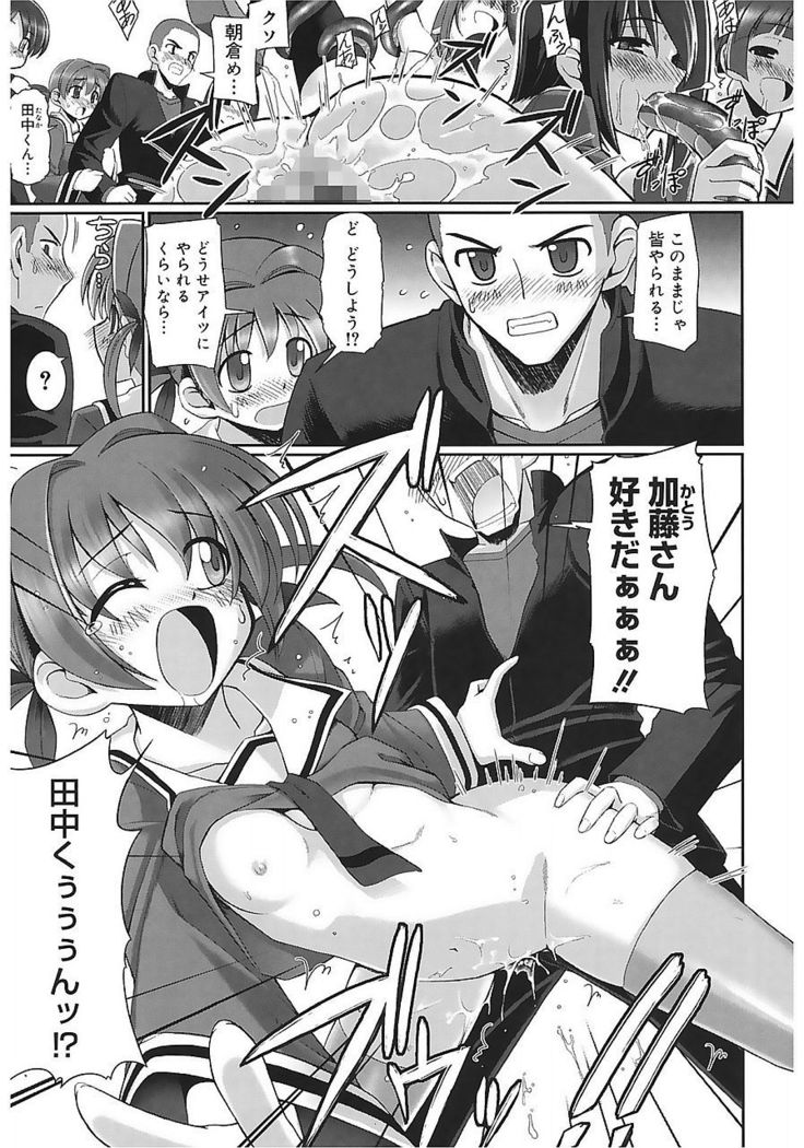 Tentacle Lovers