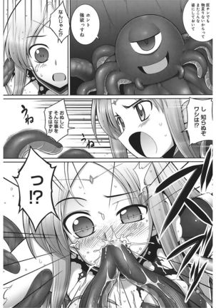 Tentacle Lovers Page #160