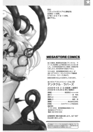 Tentacle Lovers Page #215