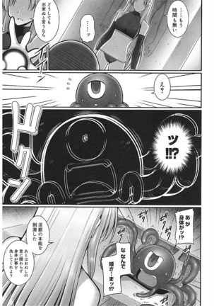 Tentacle Lovers Page #103