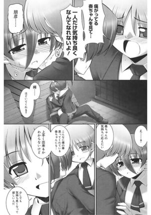 Tentacle Lovers Page #183