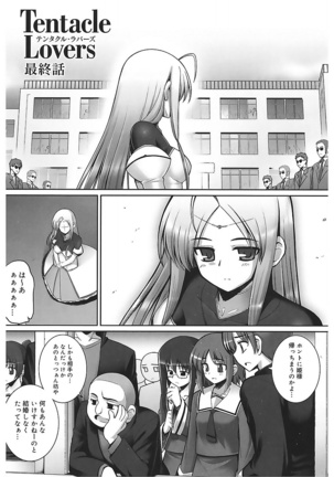 Tentacle Lovers Page #121