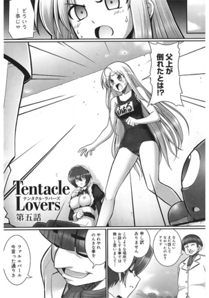 Tentacle Lovers Page #95
