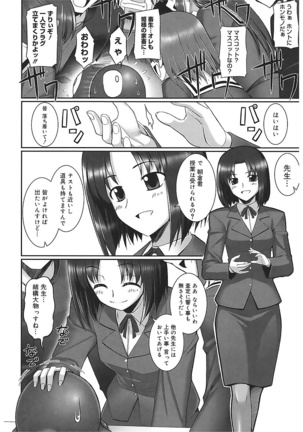 Tentacle Lovers Page #52