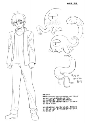 Tentacle Lovers Page #158