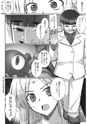 Tentacle Lovers Page #94