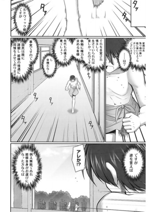 Tentacle Lovers Page #118