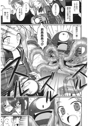 Tentacle Lovers Page #57