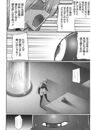 Tentacle Lovers Page #102