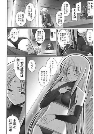 Tentacle Lovers Page #100