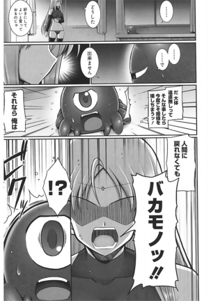 Tentacle Lovers Page #101