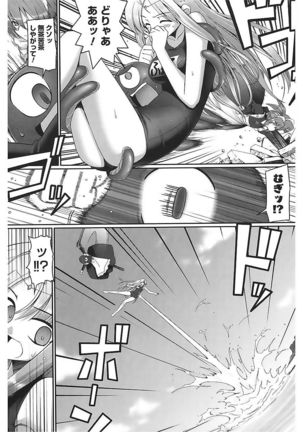 Tentacle Lovers Page #80