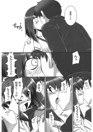 Tentacle Lovers Page #198