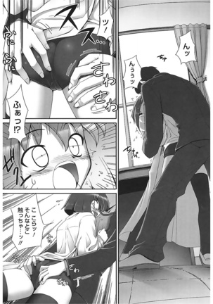 Tentacle Lovers Page #199
