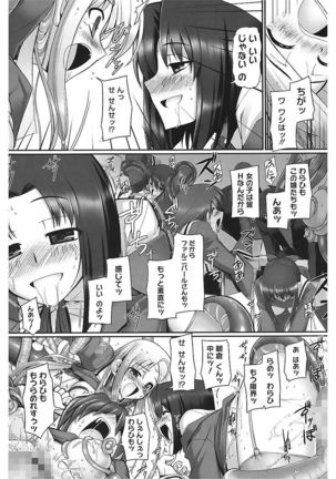 Tentacle Lovers Page #64