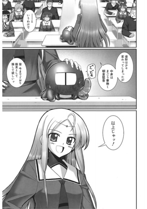 Tentacle Lovers Page #49
