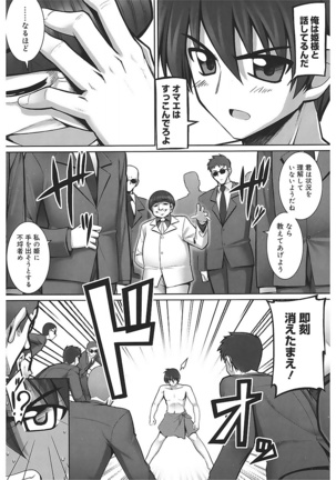 Tentacle Lovers Page #129