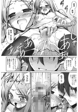 Tentacle Lovers Page #138