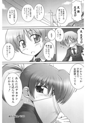Tentacle Lovers Page #191