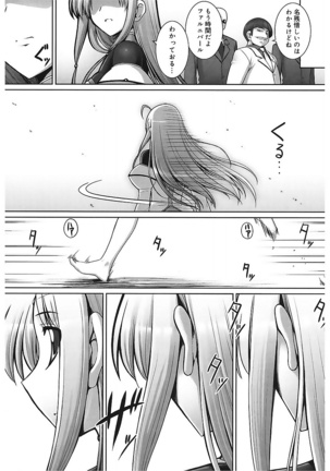 Tentacle Lovers Page #123