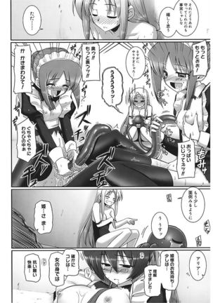 Tentacle Lovers Page #92