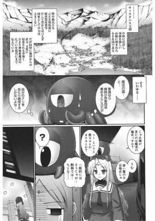 Tentacle Lovers Page #27