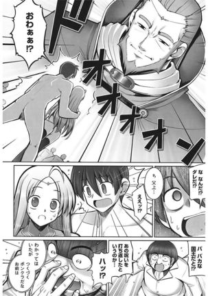 Tentacle Lovers Page #150
